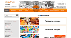 Desktop Screenshot of minipack.ru